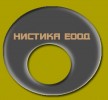 НИСТИКА ЕООД